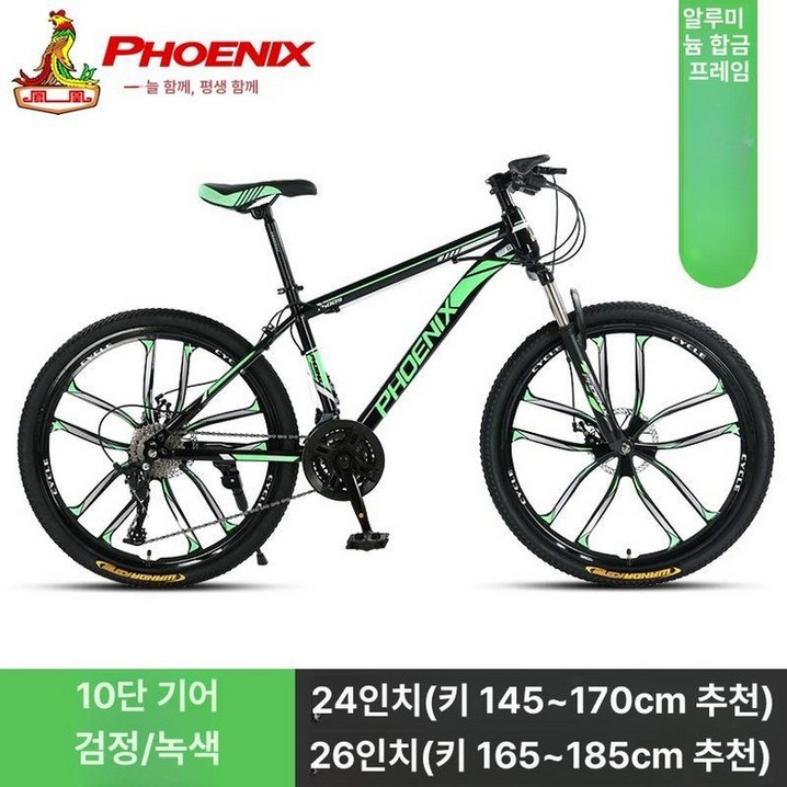 21단 산악자전거 MTB 엠티비 삼천리 성인 오프로드