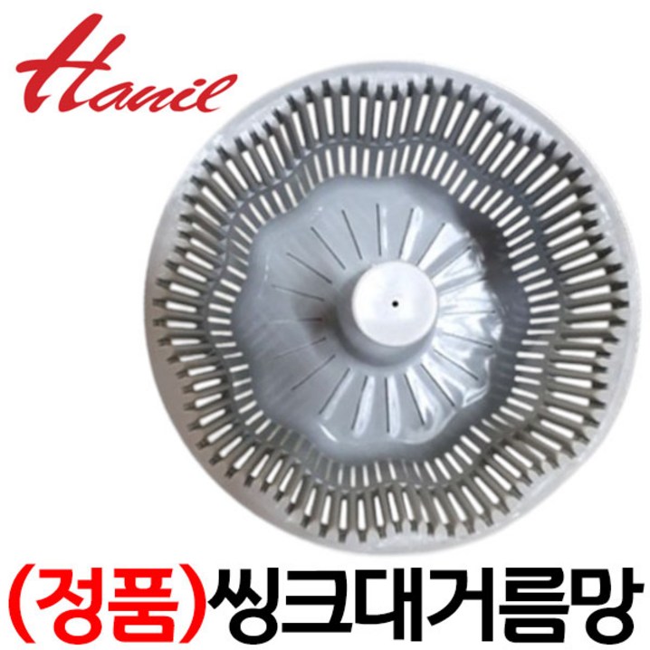한일전기 W190A 플라스틱 거름망 씽크대탈수통 음식물탈수기 싱크대탈수기 탈수통