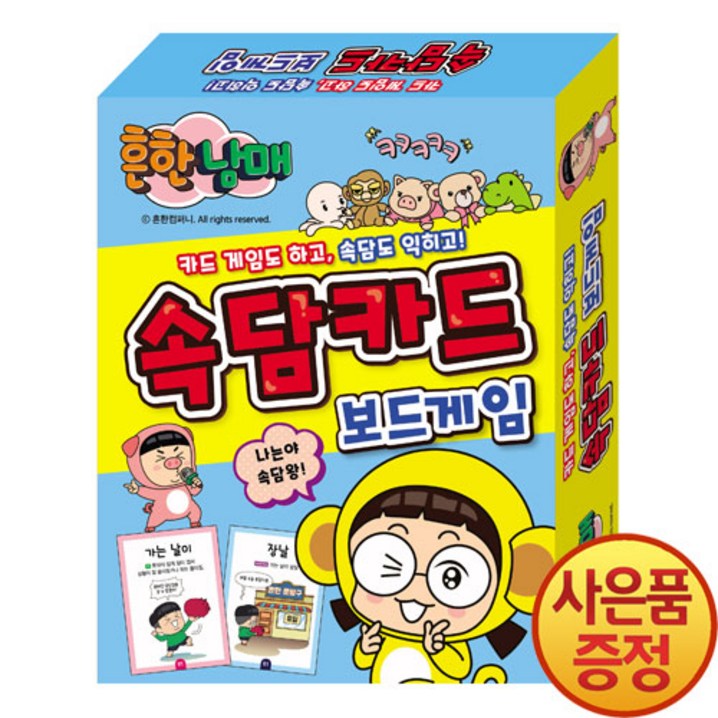 아이누리 흔한남매 속담카드 보드게임, 혼합색상, 1개 아이누리 흔한남매 속담카드 보드게임, 혼합색상, 1개