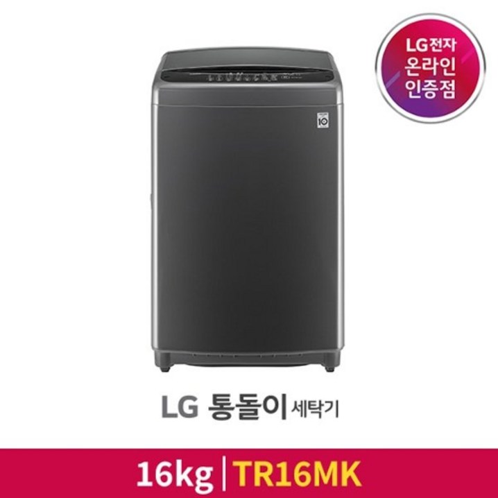 LG전자 LG 통돌이 세탁기 TR16MK - 쇼핑뉴스