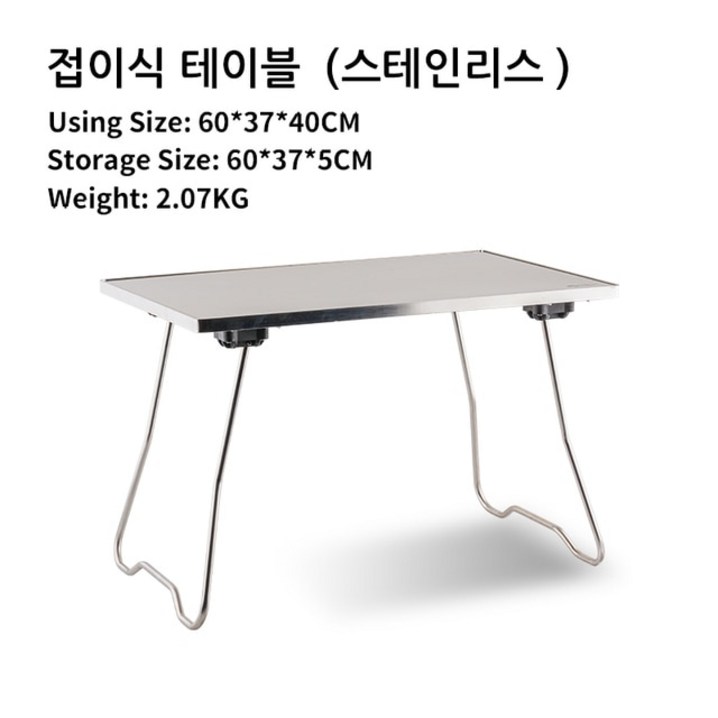 MOBI GARDEN 모비가든 캠핑 IGT 테이블 바베큐 요리 테이블 접이식 스틸 재질 휴대용 나무 도마, 01 Stainless Table