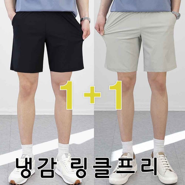 로코비전 자체제작 11 아이스 반바지 로코비전 자체제작 11 아이스 반바지