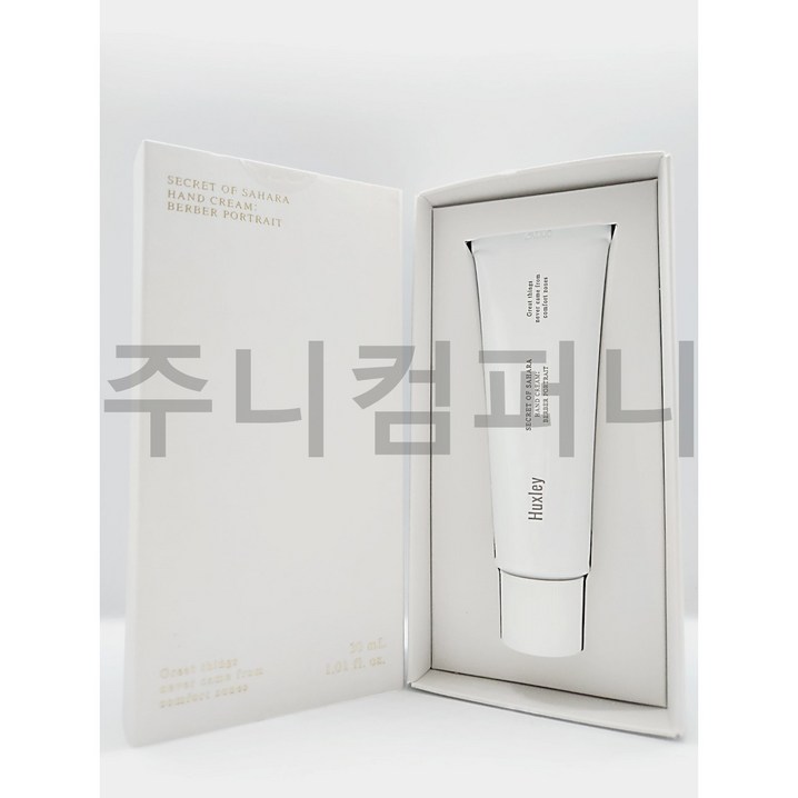 헉슬리 핸드크림 베르베르 포트레이트 30ml