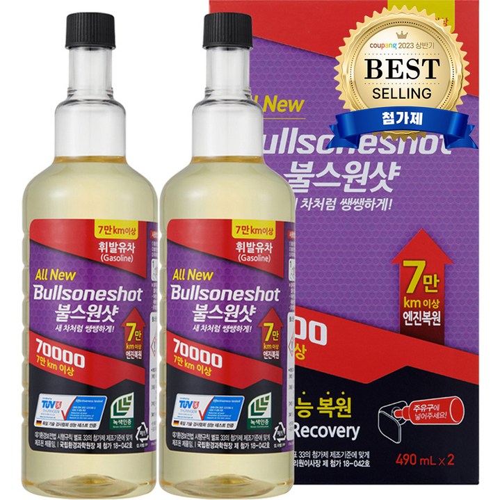 불스원 불스원샷 7만키로 연료첨가제 490ml, 2개, 가솔린휘발유