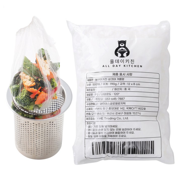 올데이키친 싱크대 거름망