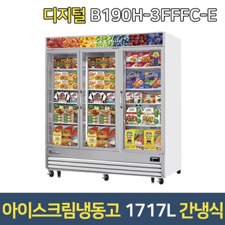 부성 쇼케이스냉동고 B190H-3FFFC-E 아이스크림냉동고