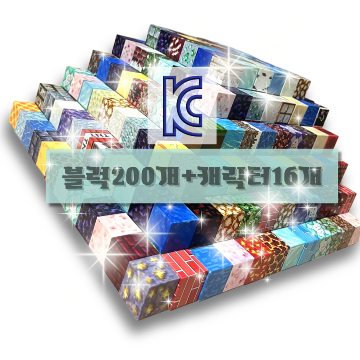 네오 크래프트 마크 자석블럭 픽셀 자석 블록 블럭 큐브 캐릭터 세트 도트 어린이 장난감 네오디움 설 설날 크리스마스 할로윈 할로윈데이 생일 선물, 1개