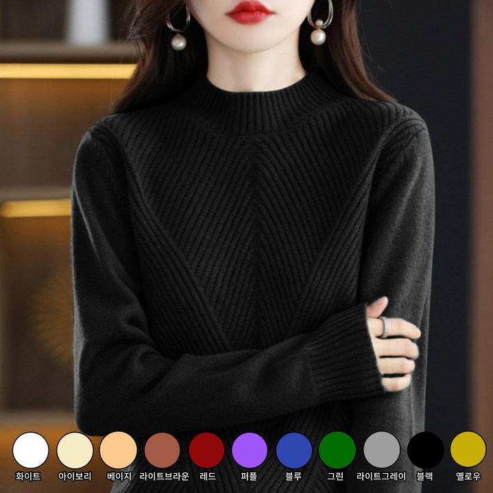 그리내 여성 프리사이즈 8컬러 겨울필수템 반목니트 목티 보들보들 니트티셔츠