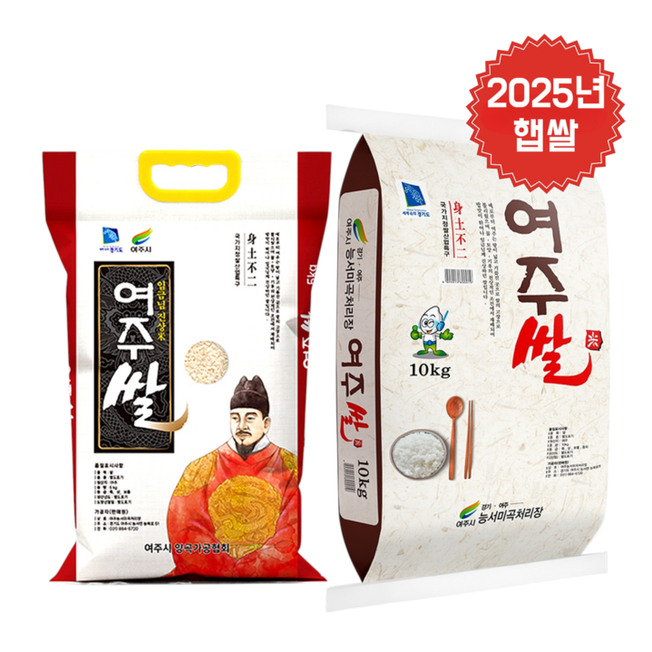 25년 햅쌀 임금님표 여주 쌀 진상미 정미 후 즉시배송, 상등급, 1개, 5kg