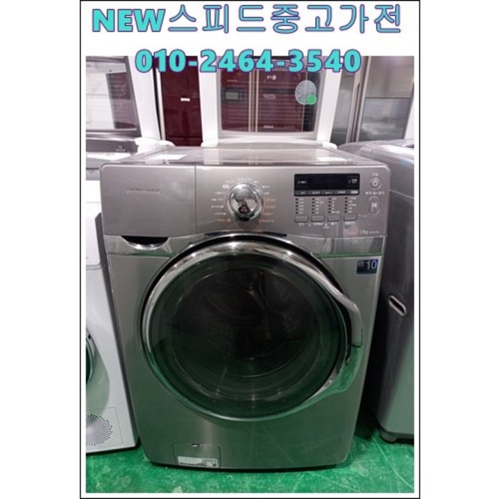 [중고세탁기] 엘지 드럼 세탁기 17kg [건조형]
