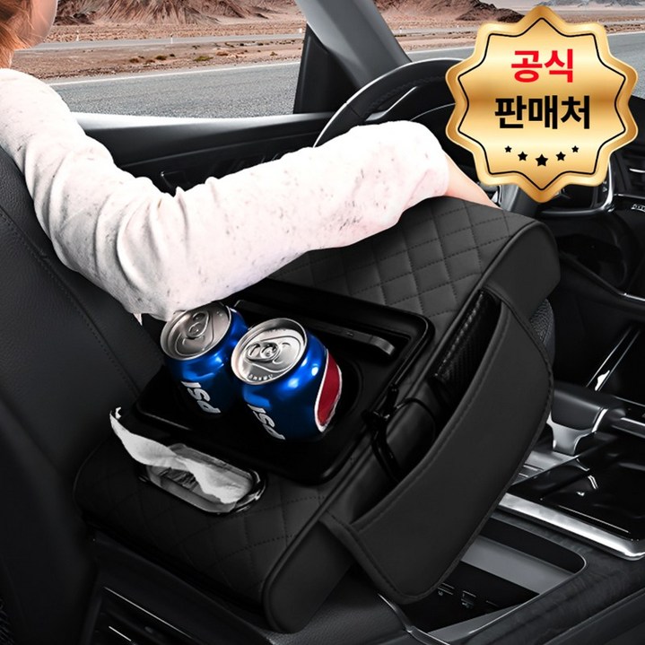 프리소 푹신 메모리폼 차량용 콘솔 팔걸이 컵홀더 쿠션, 푹신 블랙(black)