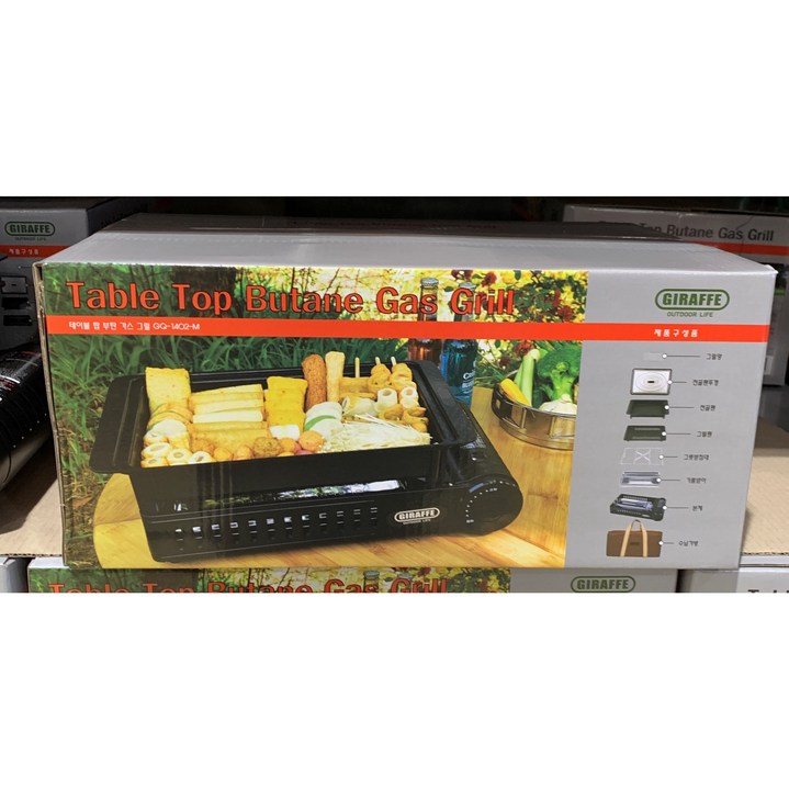 지라프GIRAFFE 구이바다 L 캠핑 필수품 대형