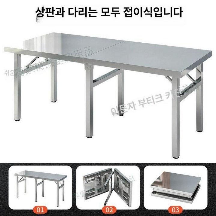 접이식 스텐 테이블 작업대 폴딩 탁자 대형 테라스 야장 루프탑 야외용 업소용 스테인리스 간이 식당 카페