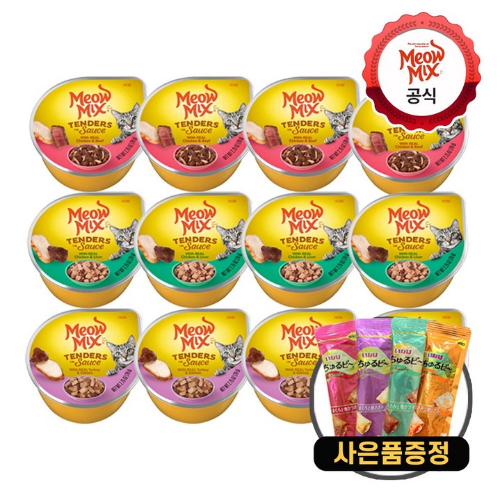 미유믹스 캣 리얼 주식캔 콤보 3종 4개씩(치킨4/칠면조4/치킨비프4) + 증정 츄르비10g