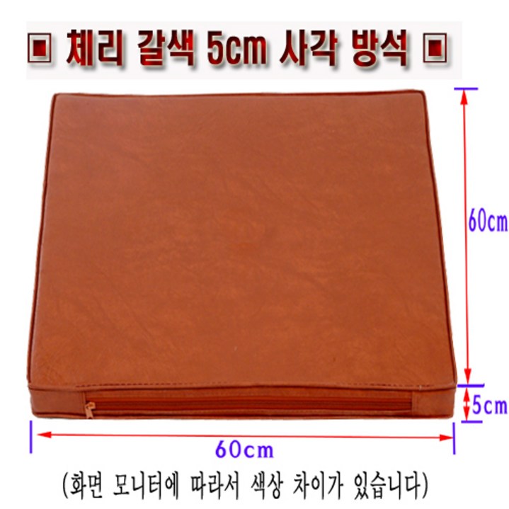 사각 기도방석
