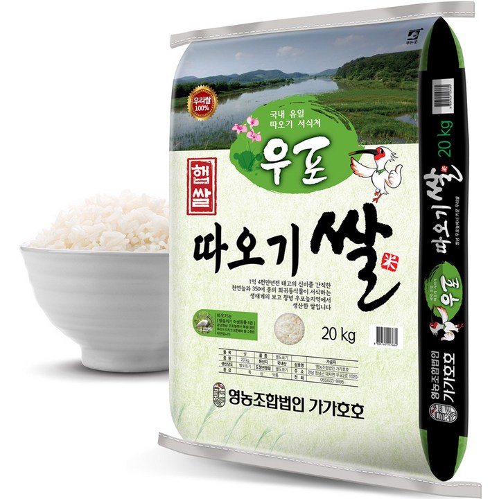 우포 따오기쌀 백미