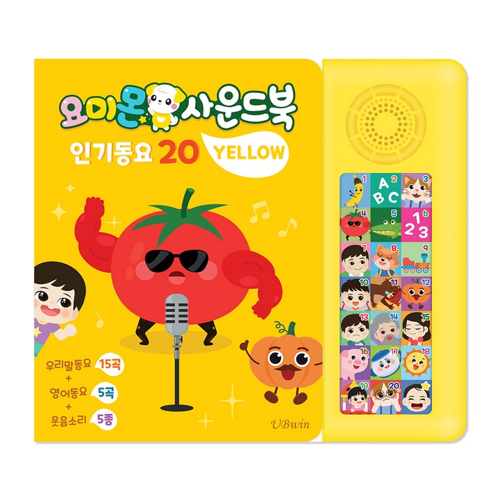 요미몬 사운드북 옐로우 인기동요 15곡 영어동요 5곡 효과음 5종 아기 그림책, 옐로우, 유비윈
