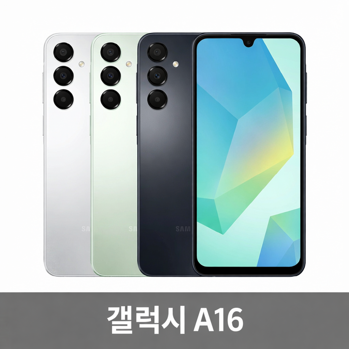 삼성갤럭시A16 / 알뜰폰 / 알뜰요금제 / 세컨폰 / 서브폰 / 구매전내용확인 / 외국인구매불가, 128GB, 그레이