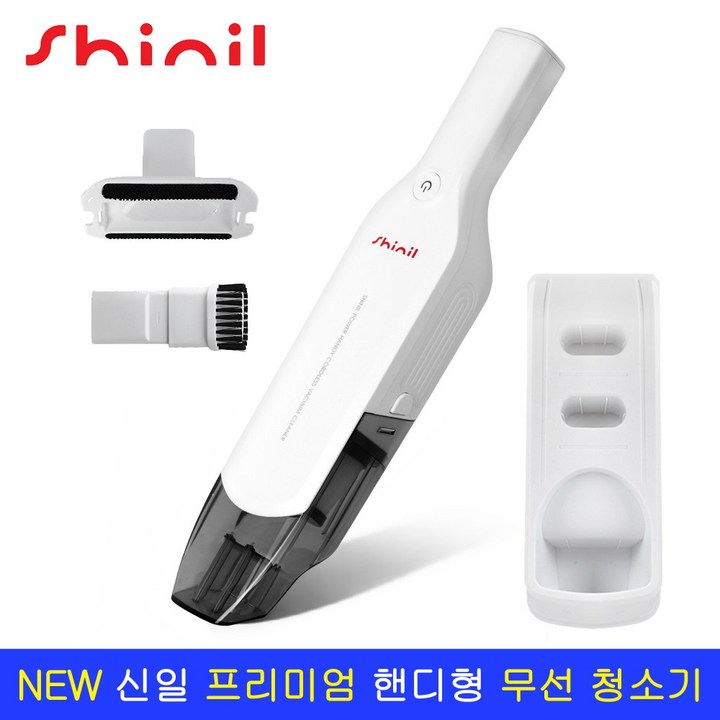 신일 무선 핸디형 진공 청소기 초경량 미니 소형 충전식 가정용 휴대용 차량용 자취용품 사무실 원룸