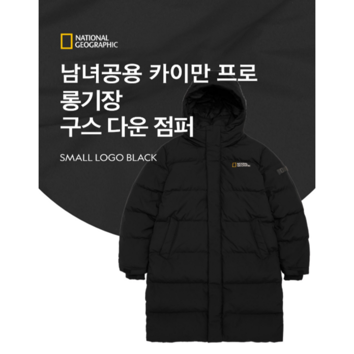 시즌전 이월 특가상품 내셔널 카이만 롱패딩 시즌시 금액 인상