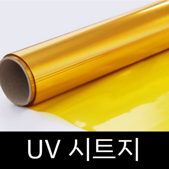 UV 시트 필름 자외선차단 유리창 창문 썬팅지(노란색), 옐로우, 1개