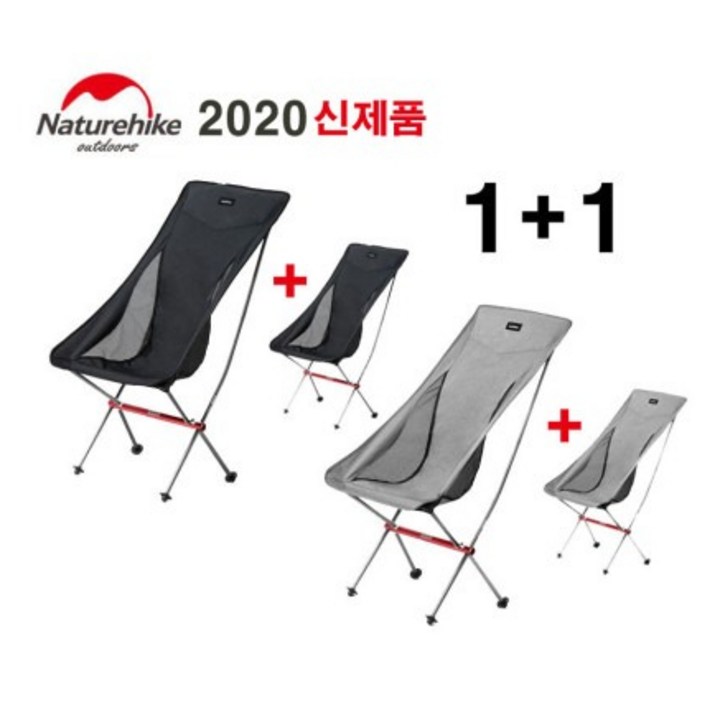 네이처하이크의자 네이처하이크 [1+1할인] 초 경량 릴렉스 롱 체어 캠핑의자야외용 휴대용 등산낚시-2컬러, 1개, 블랙+그레이