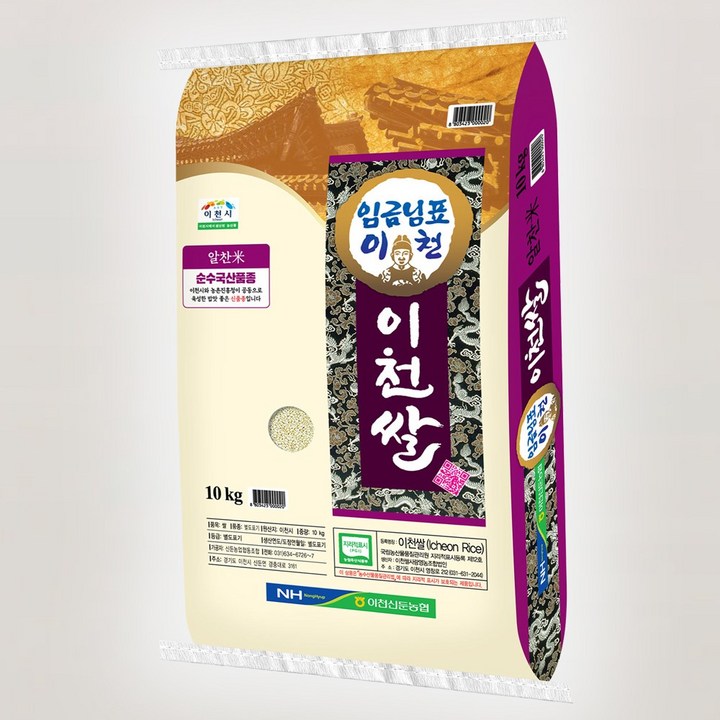 24년햅쌀 임금님표 이천쌀 10kg 알찬미 상등급