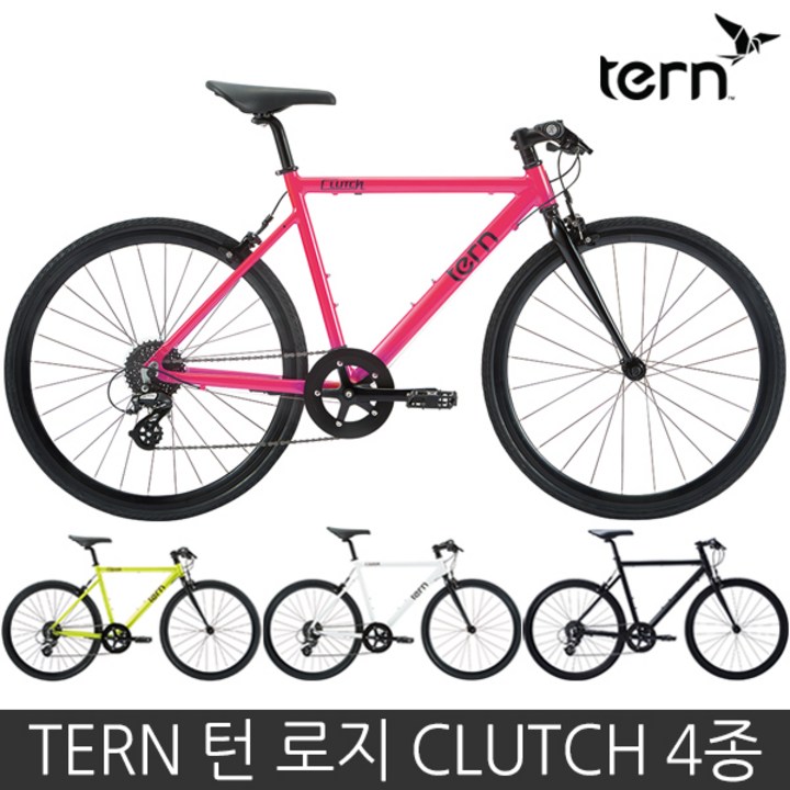 TERN 턴 로지바이크 클러치 TERN 턴 로지바이크 클러치