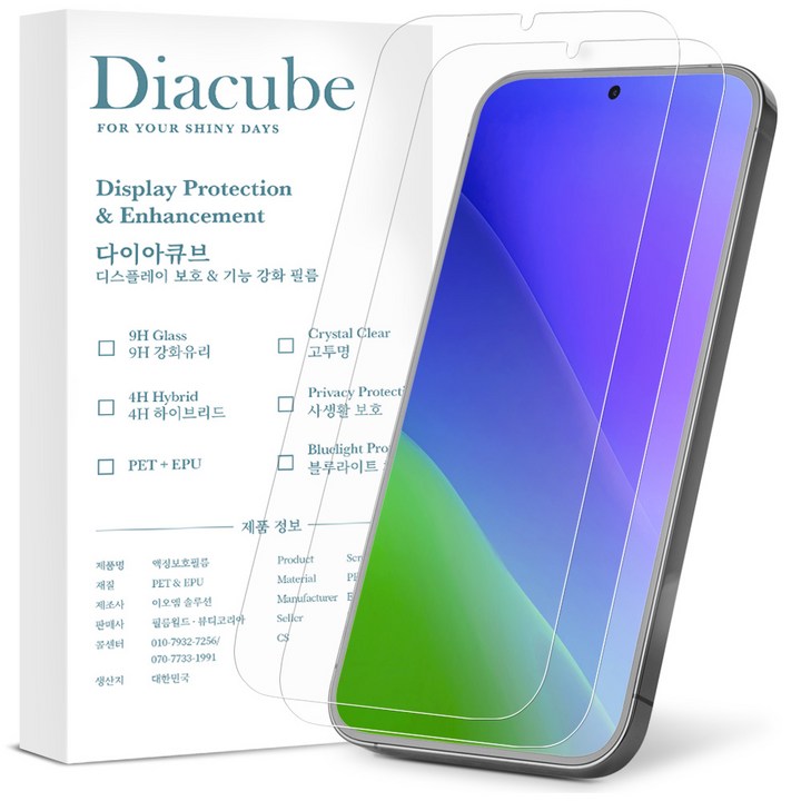 다이아큐브 갤럭시 Z플립5 6 공용 프리미엄 저반사 고화질 AR 외부 전면액정 보호필름 간편부착 2P, 2개입