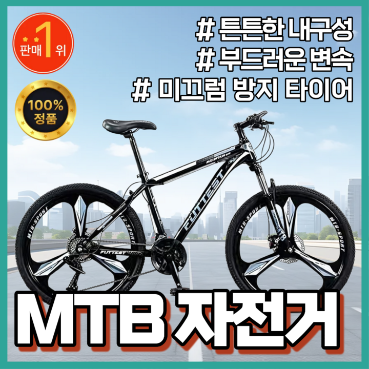 업힐엑스 고성능 MTB자전거 21단 24단 27단 30단 산악 입문용 성인 출퇴근 남녀공용, 1개, 165cm, 다크블랙_24단_기본휠