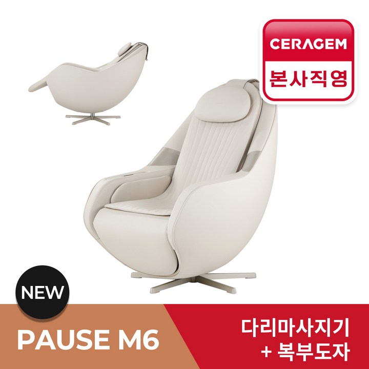 세라젬 본사설치 파우제 M6 안마의자 마사지 휴식가전