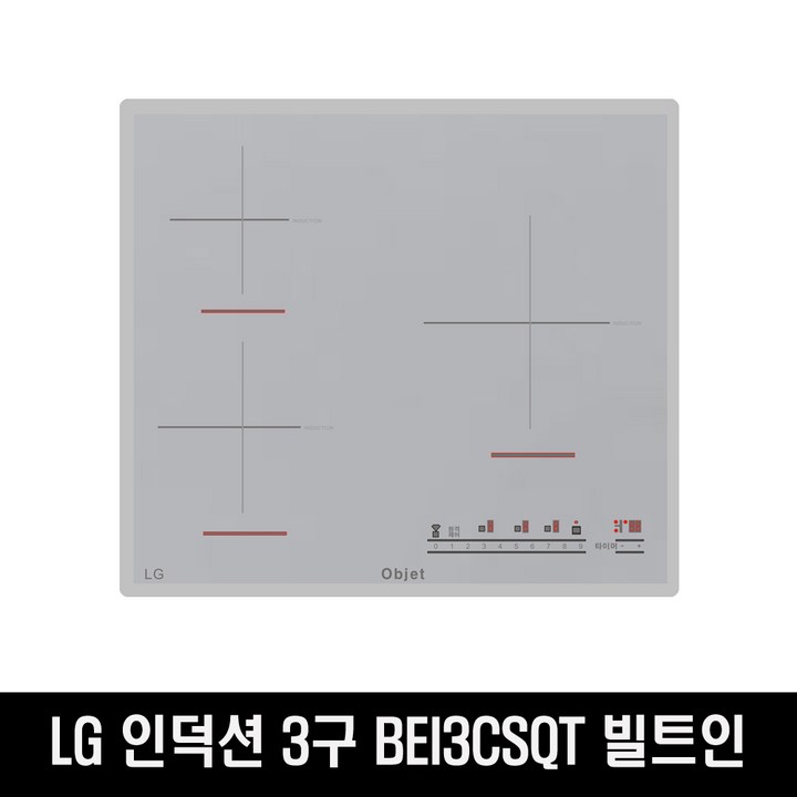 LG 디오스 인덕션 전기레인지 BEI3CSQT 3구 빌트인(W), 빌트인