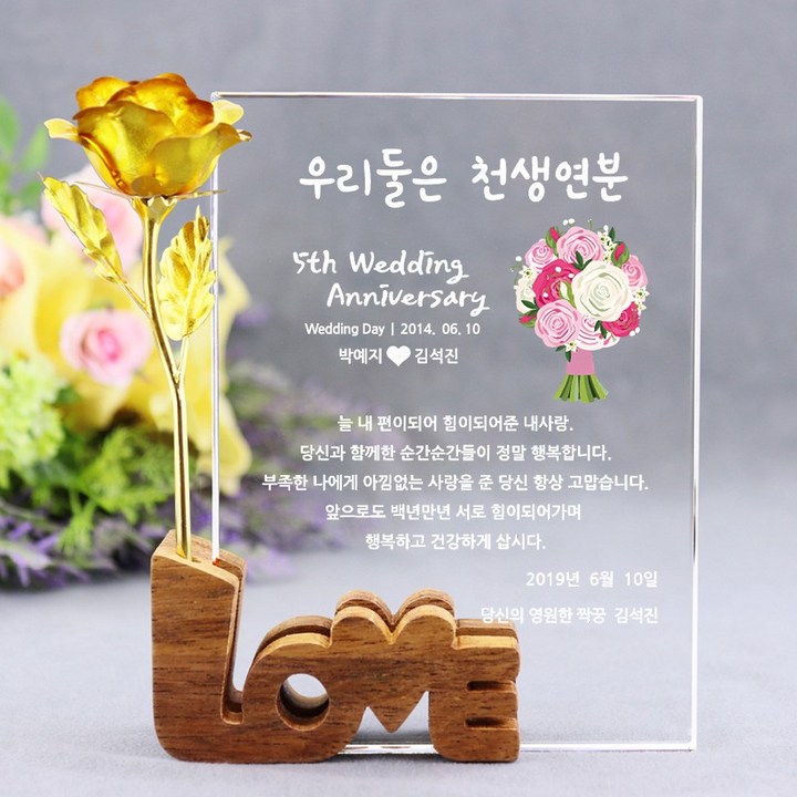 아이상패 LOVE 상패 감사패 프로포즈이벤트 결혼기념일 어버이날 부모님선물, 기념패 LOVE-03(금장미증정)