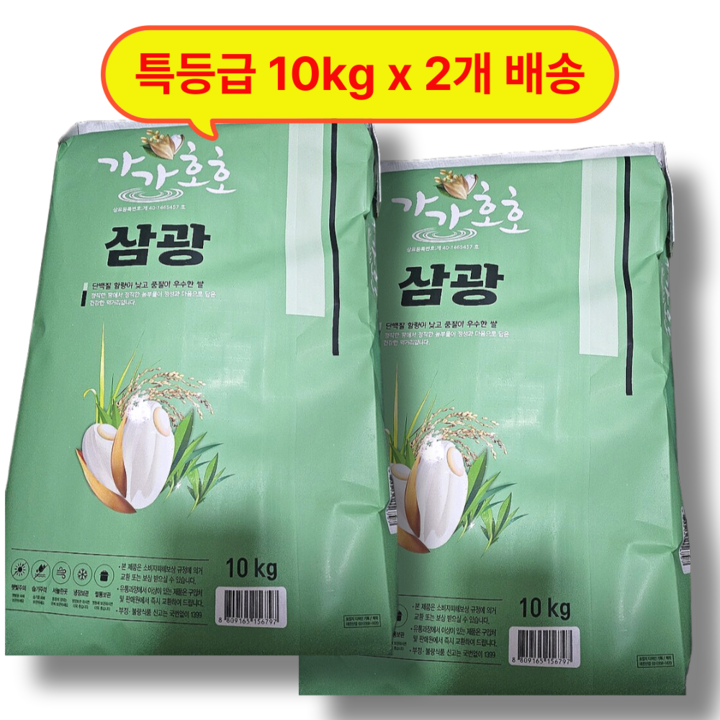 삼광쌀 20kg (10kg x 2포) 2025년산 특등급, 1개, 20kg