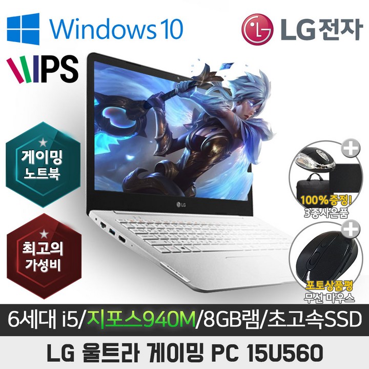 윈도우노트북 LG 울트라PC 15U560 6세대 i5 지포스940M 15.6인치 윈도우10, 8GB, 15U560, WIN10 Pro, 628GB, 코어i5, 화이트