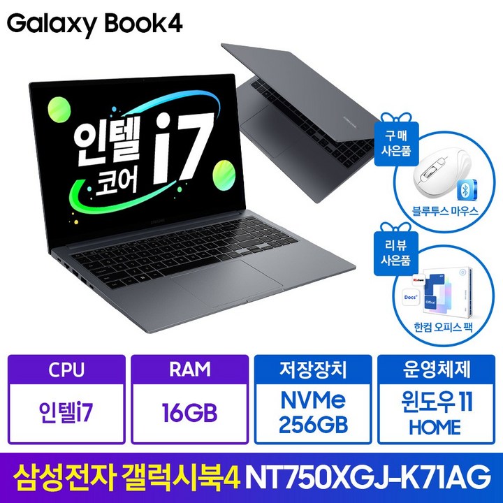삼성노트북 NT750XGJK71A 인텔 i7 윈도우11 가성비 사무용 대학생 인강용 동영상 업무용 노트북추천 한컴오피스 증정 삼성노트북 NT750XGJK71A 인텔 i7 윈도우11 가성비 사무용 대학생 인강용 동영상 업무용 노트북추천 한컴오피스 증정