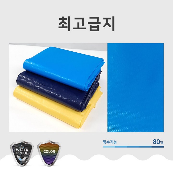 그라운드시트, 은색