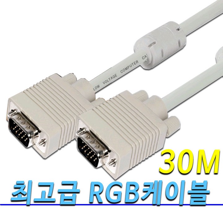 케이블메이트 최고급형 D-SUB(RGB) 케이블 (3+6,1.5m), 1개