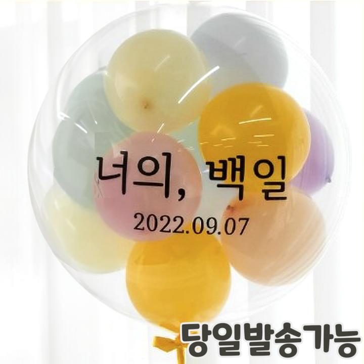 완제품 핑크코끼리 레터링 풍선 생일 백일 첫돌 파티 헬륨 용돈 졸업 당일배송 완제품 핑크코끼리 레터링 풍선 생일 백일 첫돌 파티 헬륨 용돈 졸업 당일배송