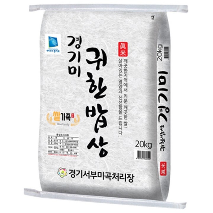25년 햅쌀 쌀가족 귀한밥상 경기미 쌀, 20kg(상등급), 1개