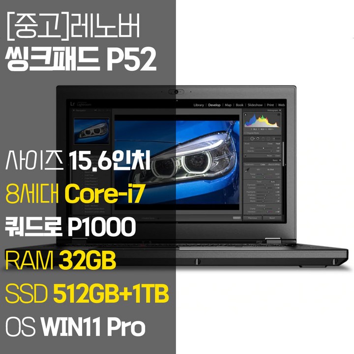 레노버씽크패드 레노버 모바일 워크스테이션 씽크패드 P52 15.6인치 intel 8세대 Core-i7 RAM 32GB SSD 장착 윈도우 11설치 전문가용 중고노트북, P52, WIN11 Pro, 32GB, 1512GB, 코어i7, 블랙