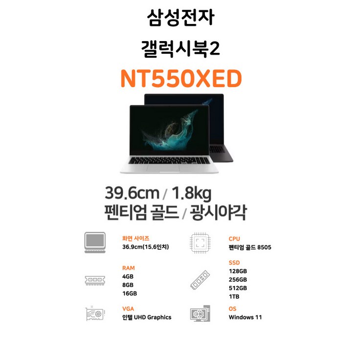 삼성전자 2022 갤럭시북2 15 삼성전자 2022 갤럭시북2 15