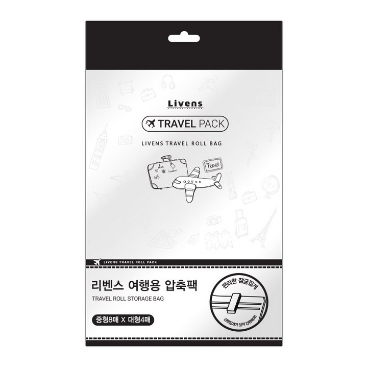 리벤스 여행용 압축팩 중형 8p + 대형 4p - 쇼핑뉴스