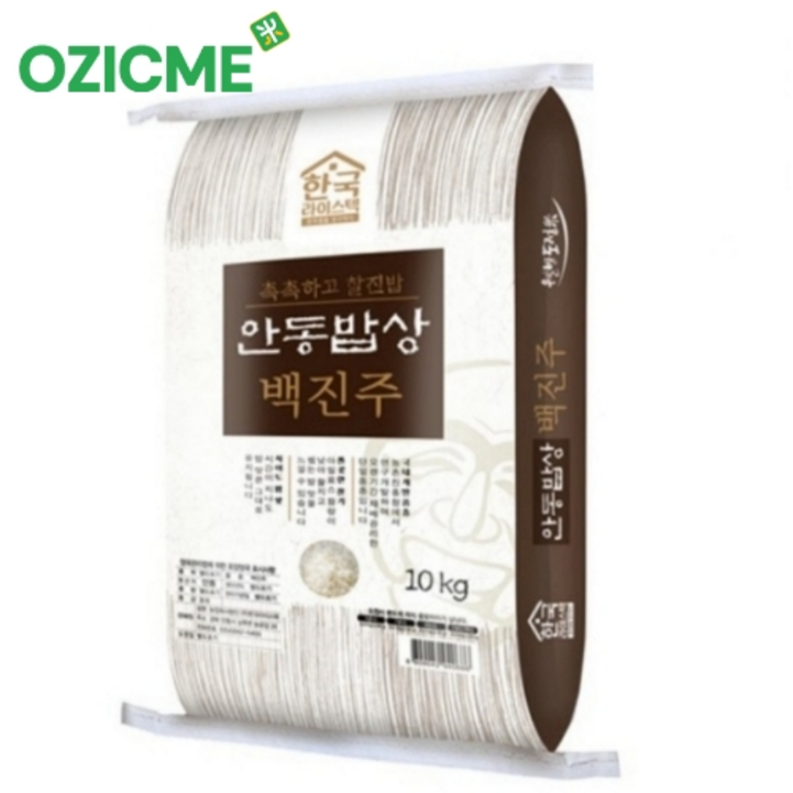 오직미백진주10kg 안동백진주쌀 22년산 한국라이스텍 당일도정 산지직송