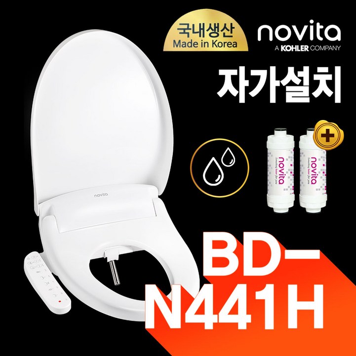 노비타 완전방수 탈취가능 풀스테인레스노즐 비데 BD-N441H (정품정수필터 2EA증정)