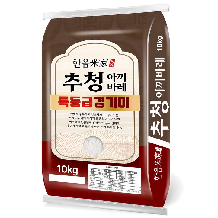 한음미가 2024년산 햅쌀 추청 아끼바레 경기미 특등급 한음미가 2024년산 햅쌀 추청 아끼바레 경기미 특등급