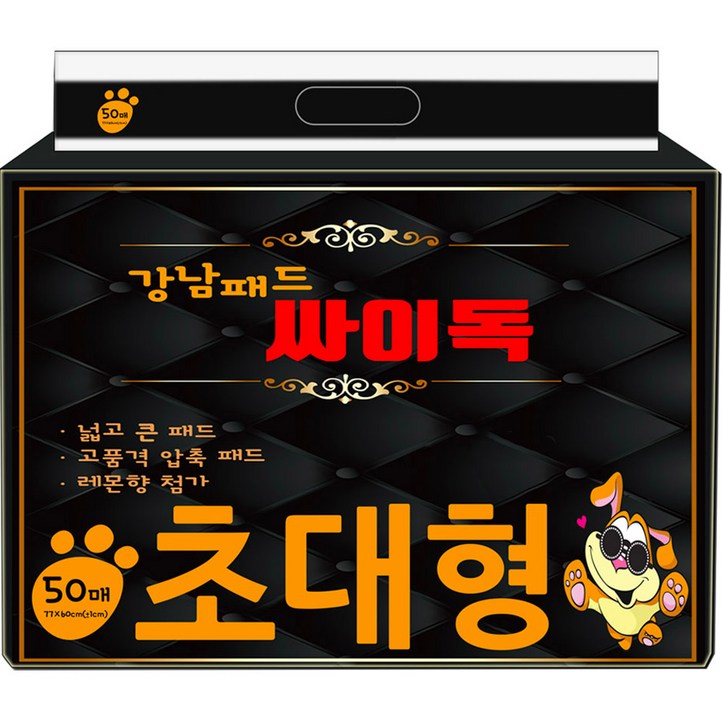 강남패드 싸이독 반려견 배변패드 레몬향 50매, 1개