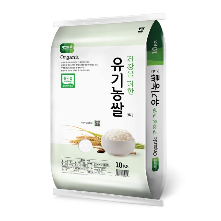 자연품애 건강을 더한 유기농쌀 백미