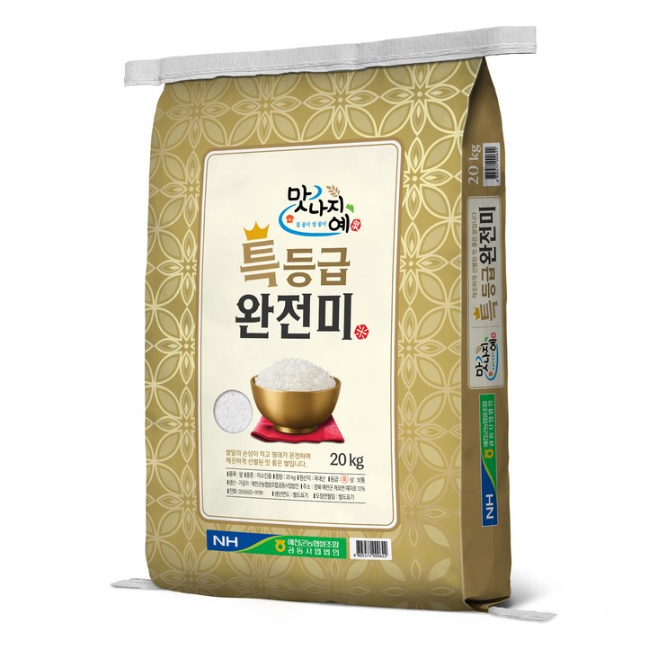 예천군농협 맛나지예 완전미 미소진품쌀