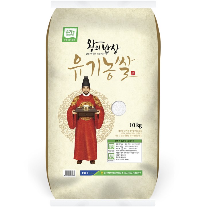 22년 햅쌀 왕의밥상 유기농 쌀, 1개, 10kg(상등급) - 투데이밈
